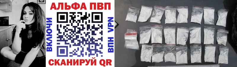 Alpha PVP Соль  даркнет наркотические препараты  Шилка 