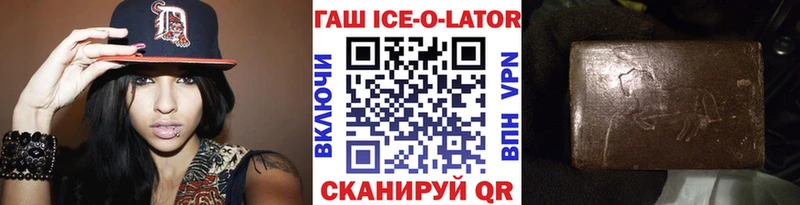 Гашиш гашик  omg   Шилка 