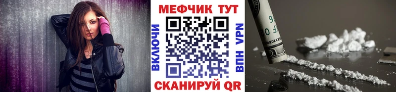 Меф мука Шилка