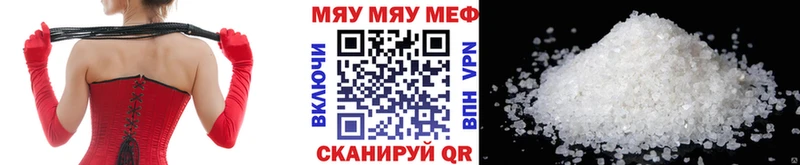 Меф мяу мяу  даркнет сайт  Шилка 